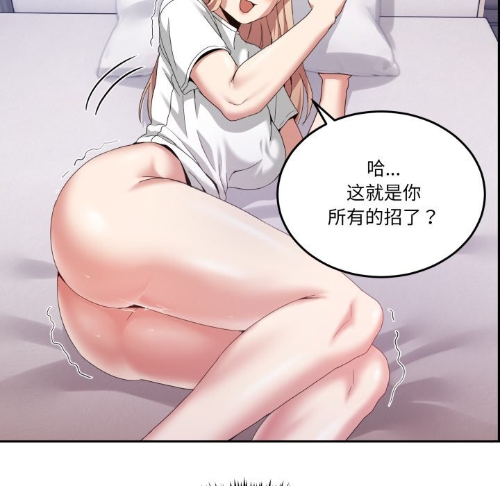 男人止步 - 第21話 - page 110