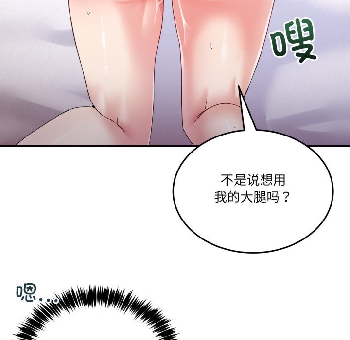 男人止步 - 第21話 - page 113