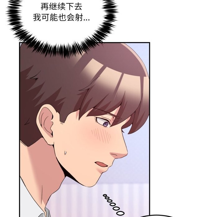 男人止步 - 第21話 - page 114