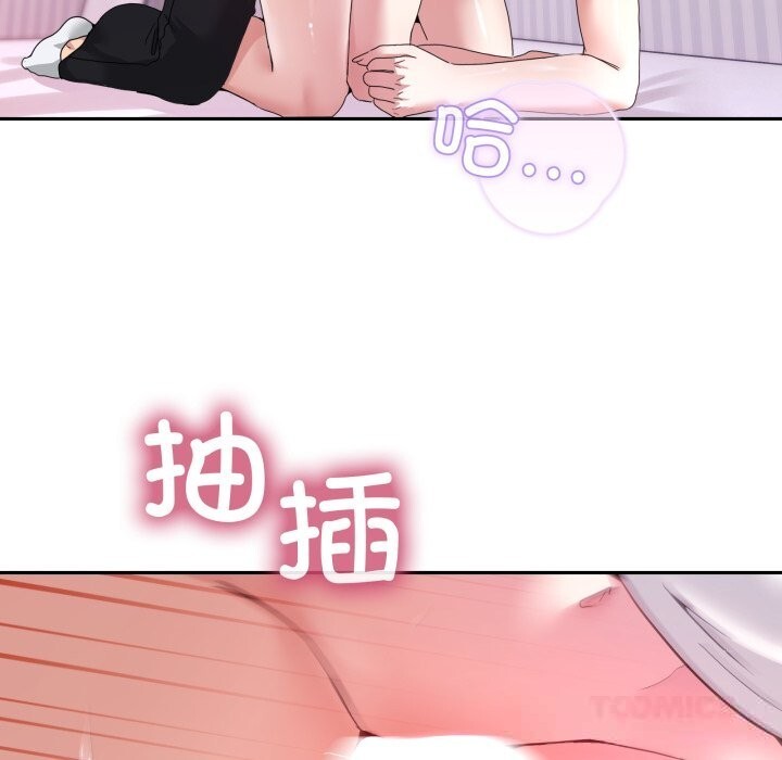 男人止步 - 第21話 - page 117