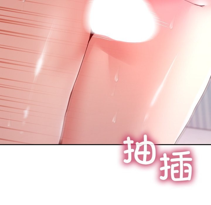 男人止步 - 第21話 - page 118