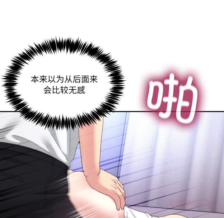 男人止步 - 第21話 - page 123