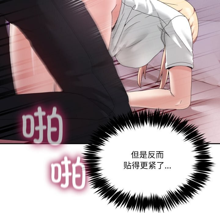 男人止步 - 第21話 - page 124