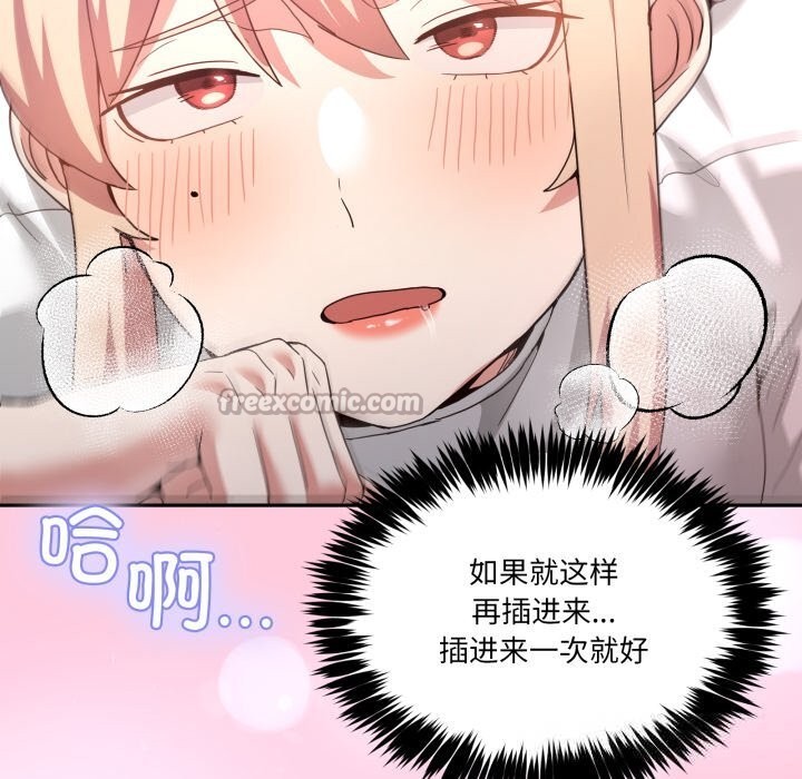 男人止步 - 第21話 - page 126