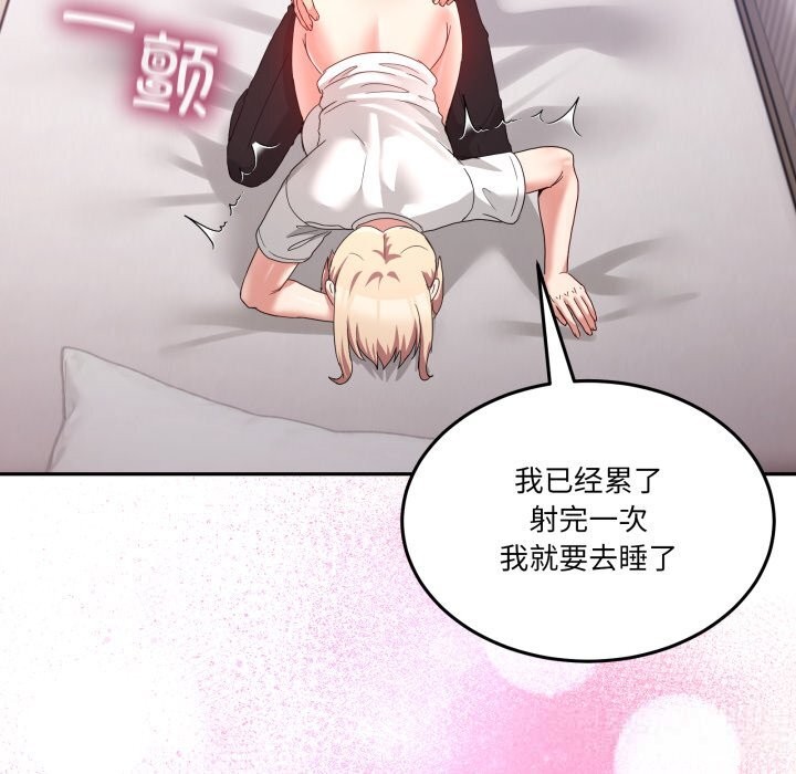 男人止步 - 第21話 - page 128