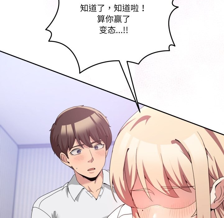 男人止步 - 第21話 - page 133