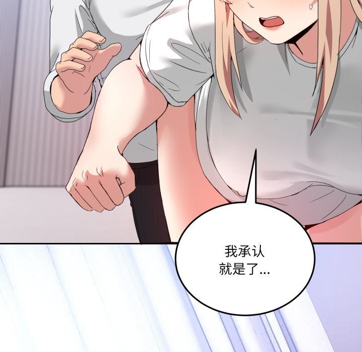 男人止步 - 第21話 - page 134