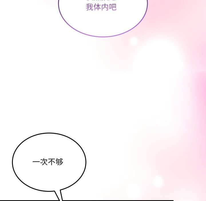 男人止步 - 第21話 - page 137