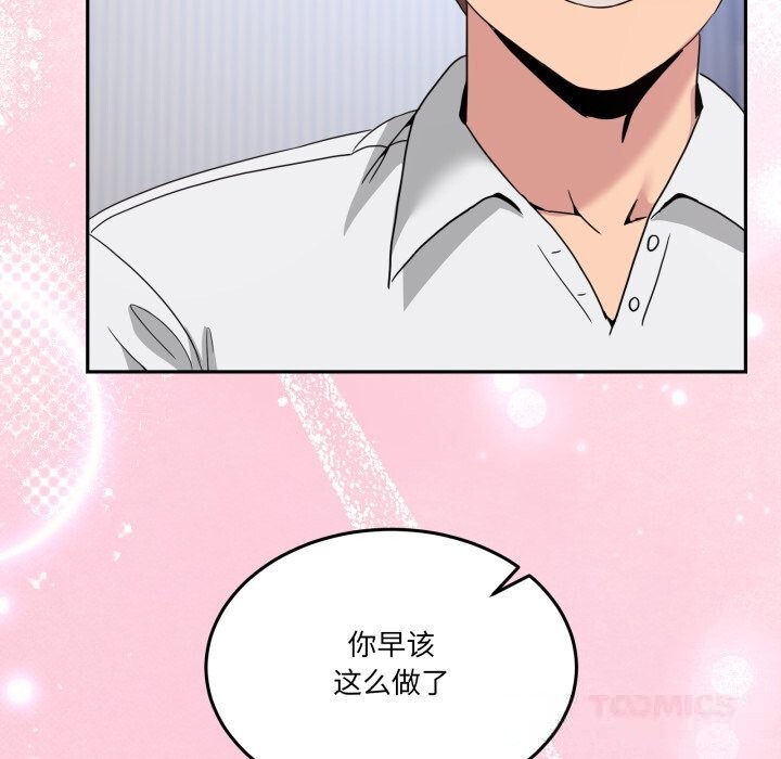 男人止步 - 第21話 - page 141