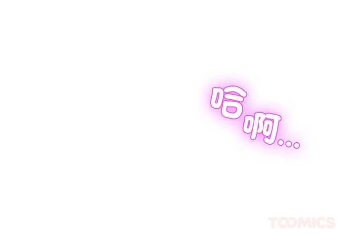 男人止步 - 第56話 - page 4