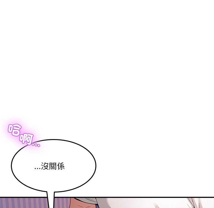 男人止步 - 第56話 - page 10