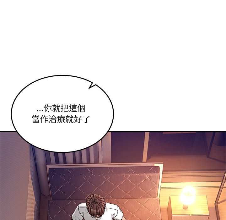 男人止步 - 第56話 - page 13