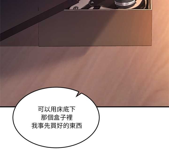 男人止步 - 第56話 - page 19