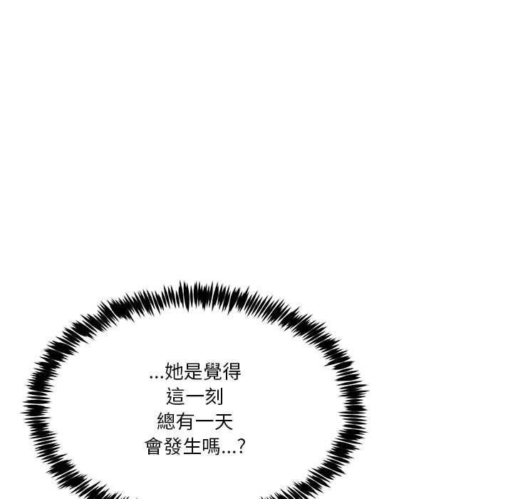男人止步 - 第56話 - page 21