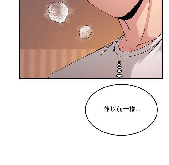 男人止步 - 第56話 - page 23