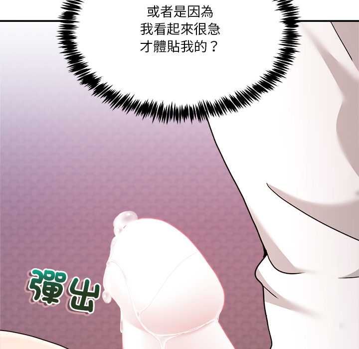 男人止步 - 第56話 - page 26