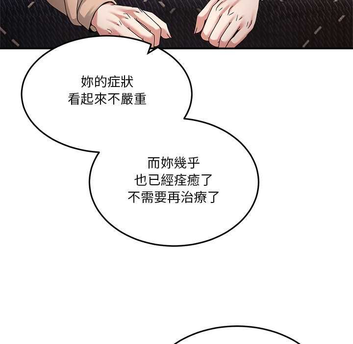 男人止步 - 第56話 - page 31