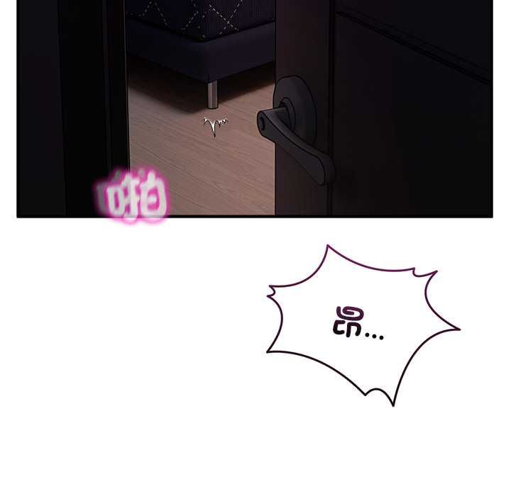男人止步 - 第56話 - page 48