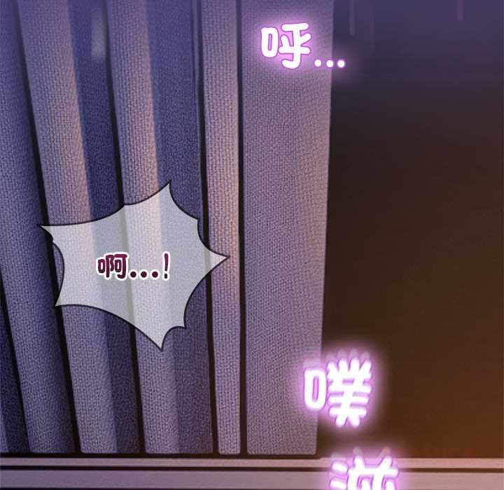 男人止步 - 第56話 - page 52