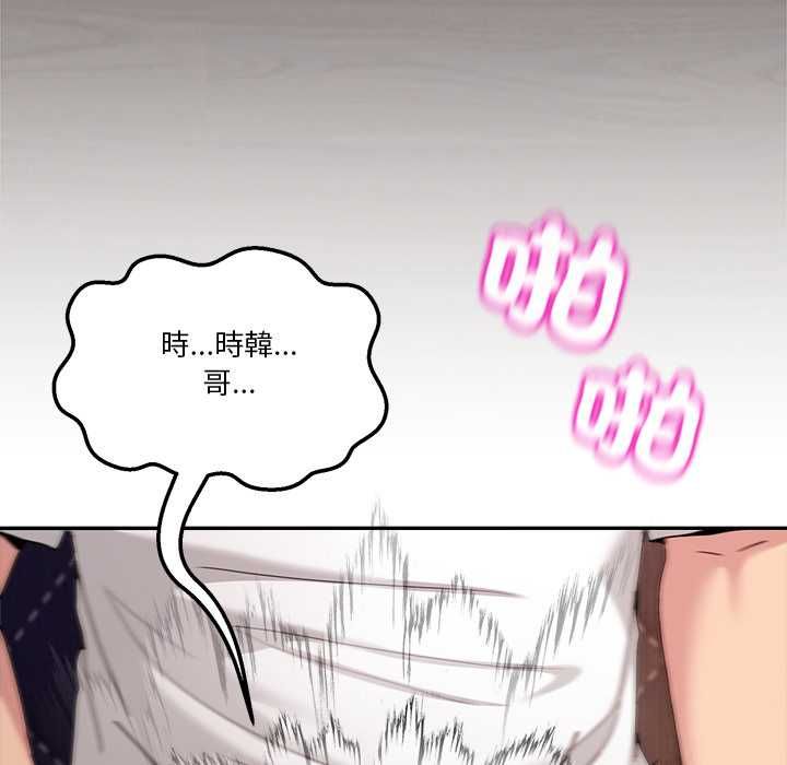 男人止步 - 第56話 - page 57