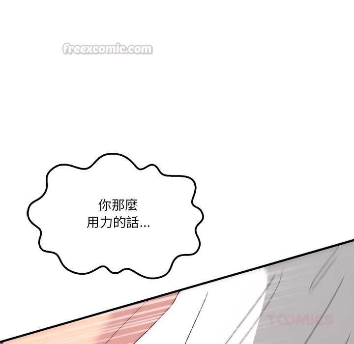 男人止步 - 第56話 - page 60
