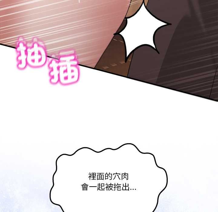 男人止步 - 第56話 - page 62