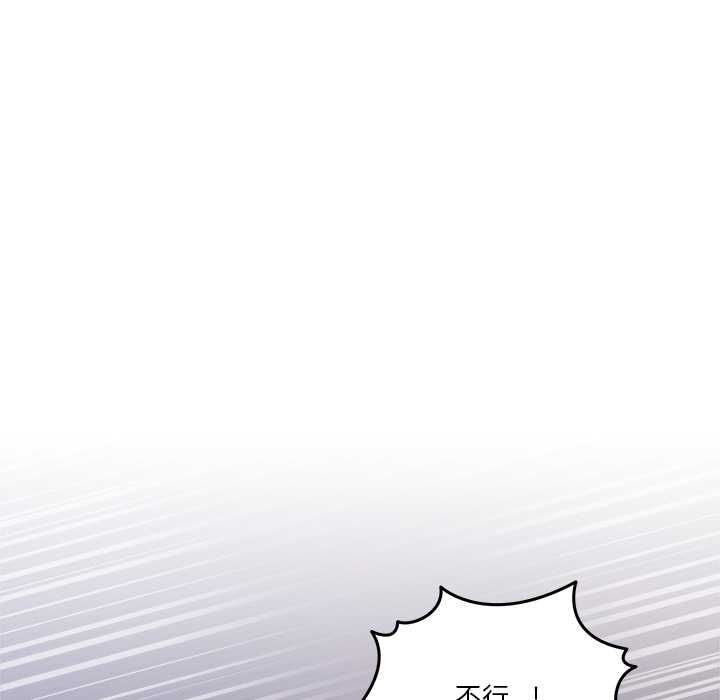 男人止步 - 第56話 - page 67