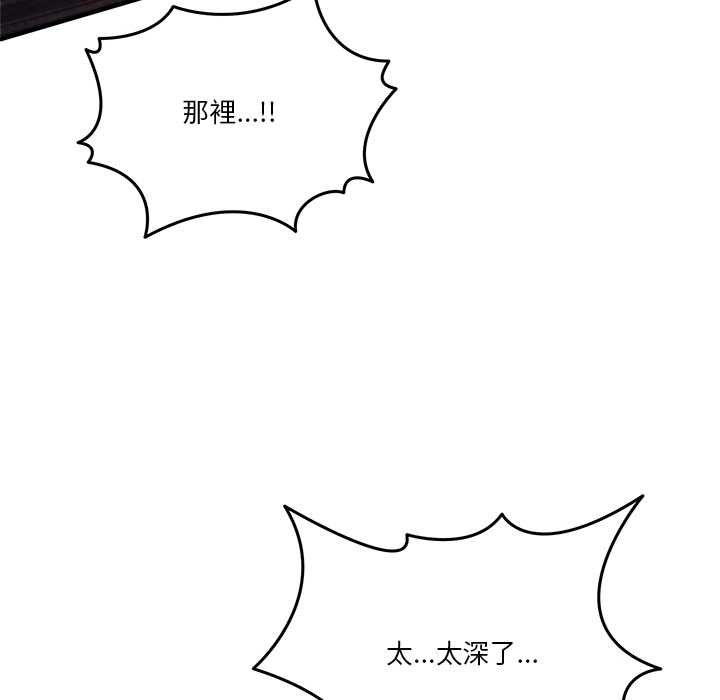 男人止步 - 第56話 - page 70