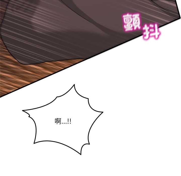 男人止步 - 第56話 - page 72