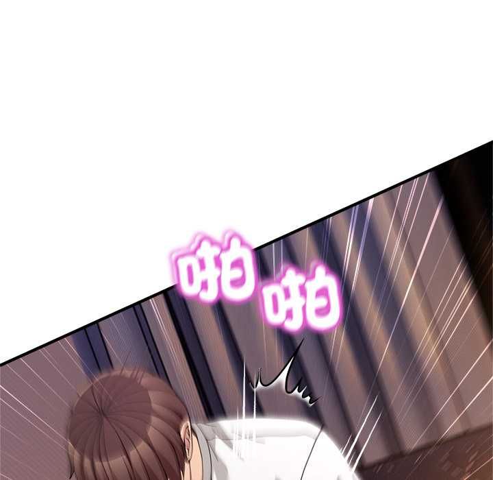 男人止步 - 第56話 - page 73