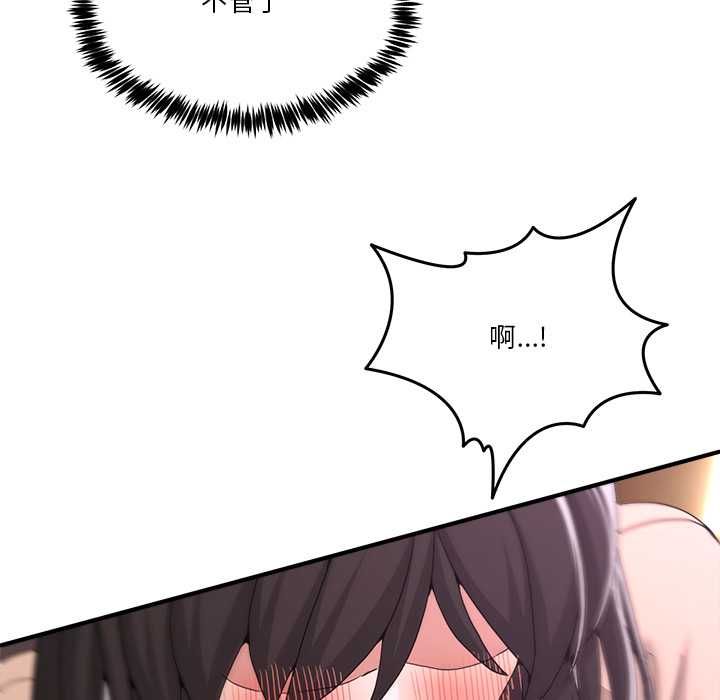 男人止步 - 第56話 - page 79