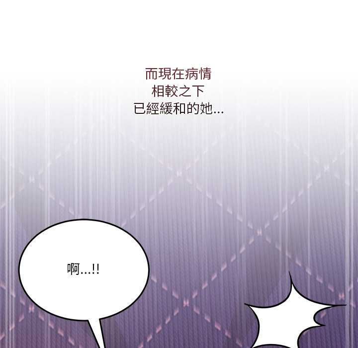 男人止步 - 第56話 - page 85