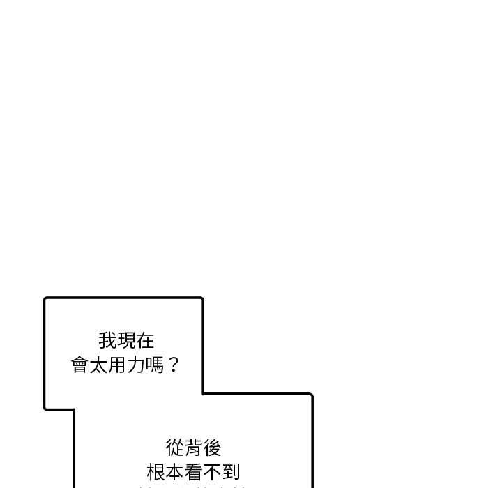 男人止步 - 第56話 - page 89