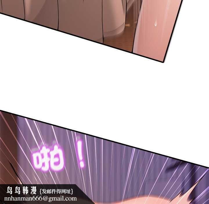 男人止步 - 第56話 - page 101