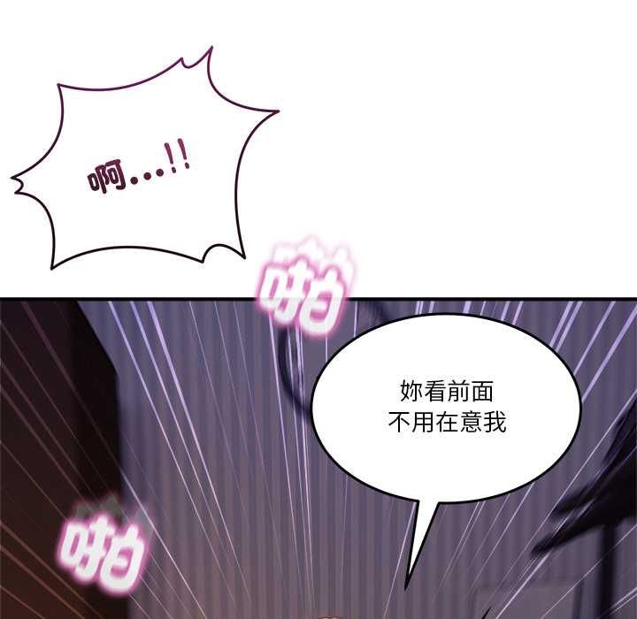 男人止步 - 第56話 - page 104