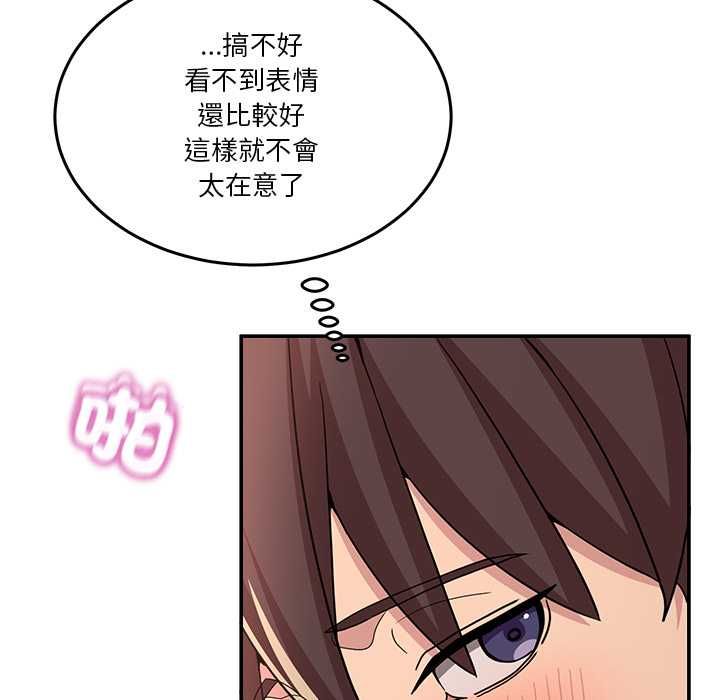男人止步 - 第56話 - page 107