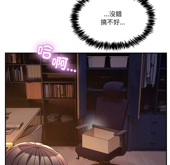 男人止步 - 第56話 - page 109
