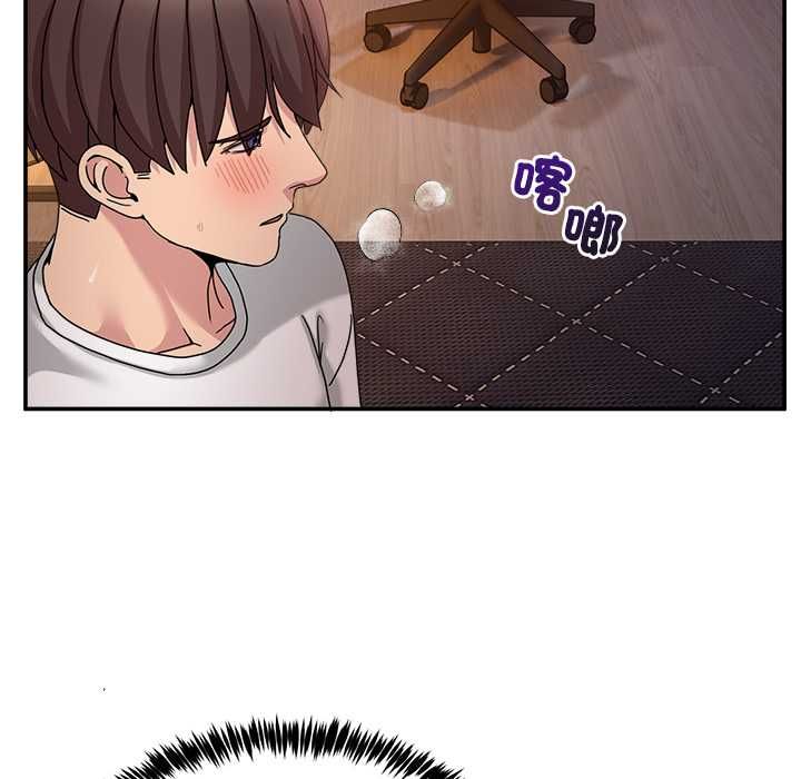 男人止步 - 第56話 - page 110