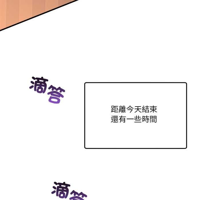 男人止步 - 第56話 - page 115