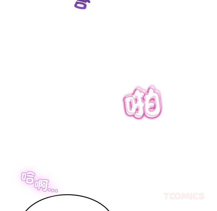 男人止步 - 第56話 - page 116