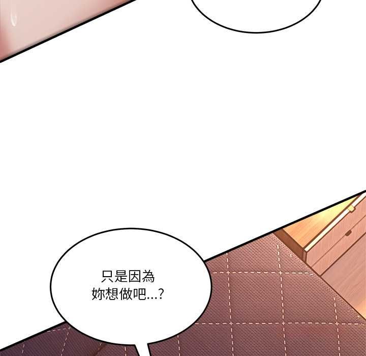 男人止步 - 第56話 - page 124