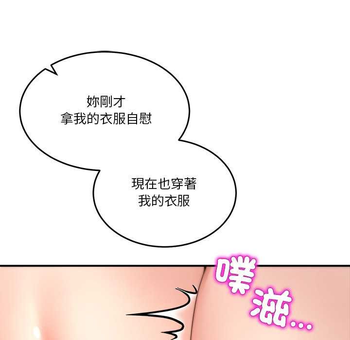 男人止步 - 第56話 - page 130