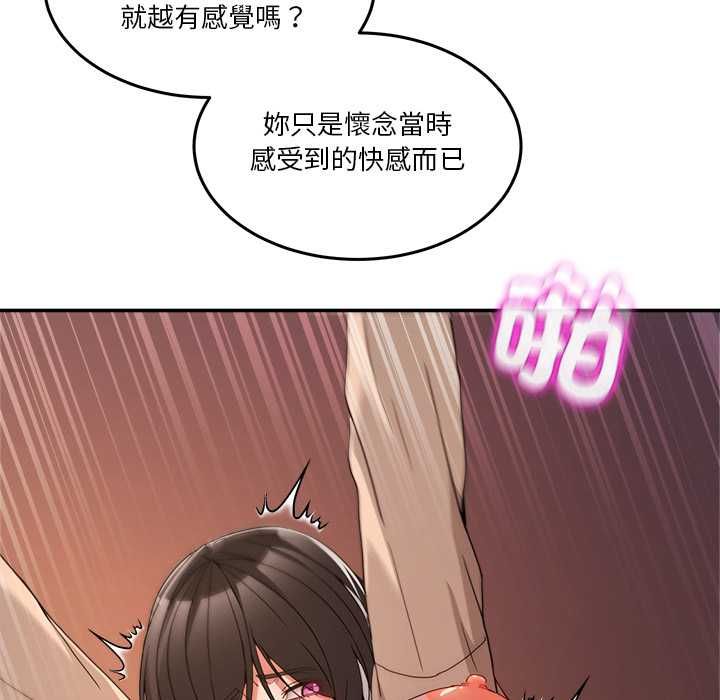 男人止步 - 第56話 - page 136