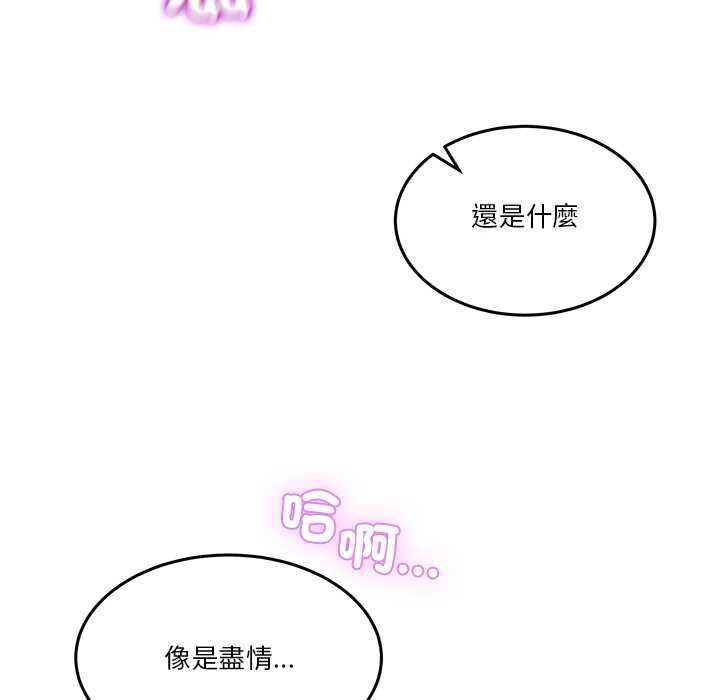 男人止步 - 第56話 - page 141