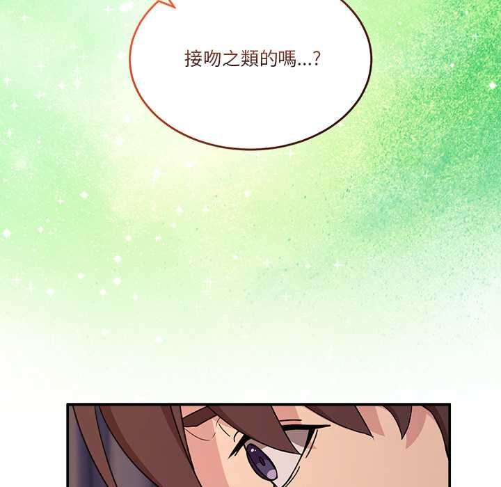 男人止步 - 第56話 - page 144