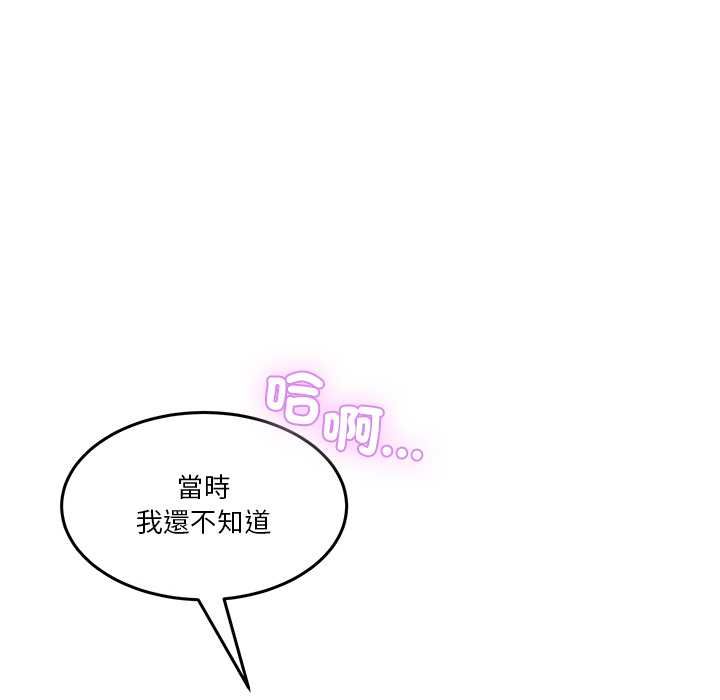男人止步 - 第56話 - page 147