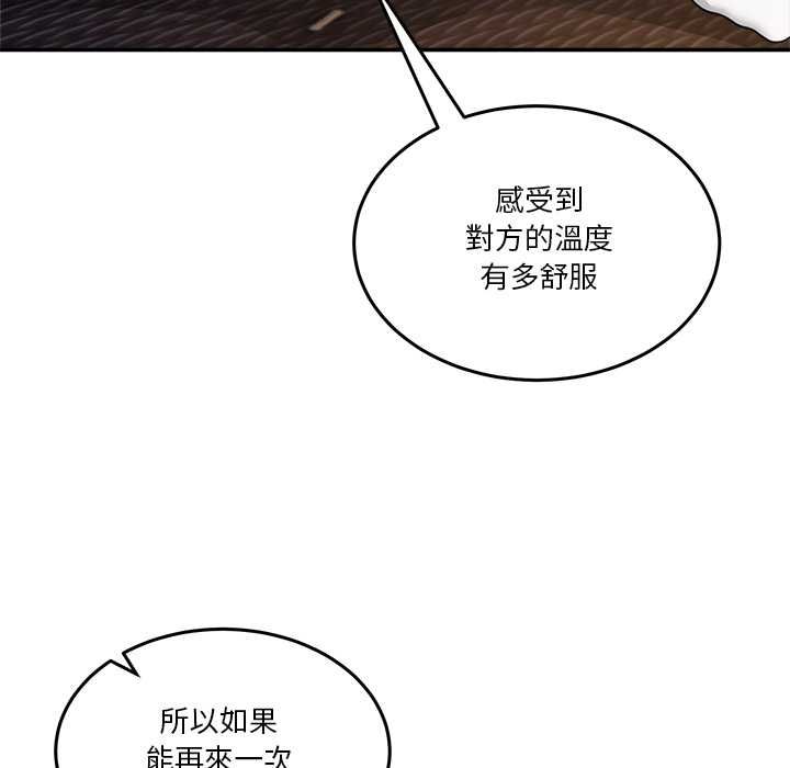 男人止步 - 第56話 - page 149