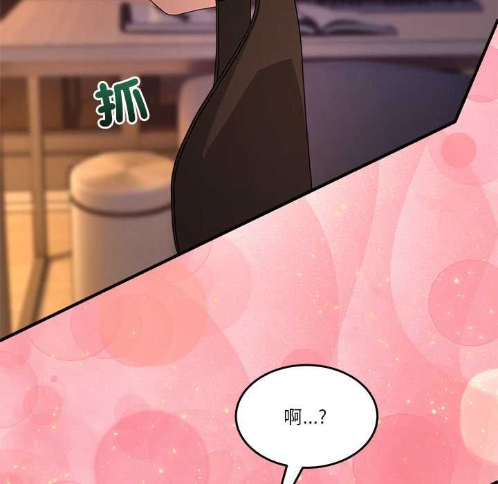 男人止步 - 第56話 - page 152