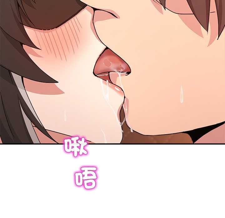 男人止步 - 第56話 - page 159