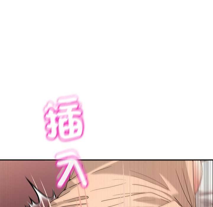 男人止步 - 第56話 - page 162
